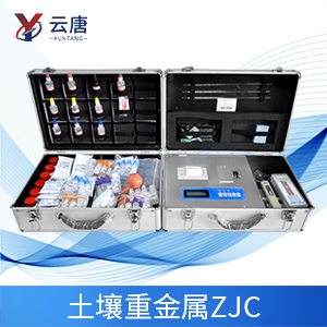土壤重金屬檢測儀促進(jìn)農(nóng)業(yè)可持續(xù)發(fā)展