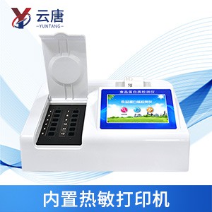 奶粉蛋白質(zhì)檢測儀 奶粉蛋白質(zhì)檢測儀