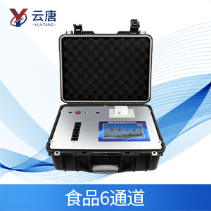 網(wǎng)上買的食品安全檢測儀可靠嗎？