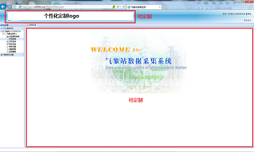 小型氣象站 小型氣象站