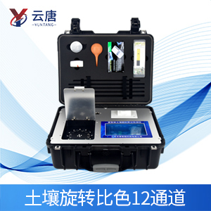 土壤養(yǎng)分檢測儀 土壤養(yǎng)分檢測儀