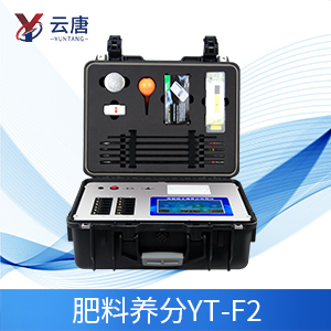 土壤肥料養(yǎng)分檢測(cè)儀 土壤肥料養(yǎng)分檢測(cè)儀
