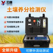土壤肥料養(yǎng)分檢測(cè)儀作用大嗎？