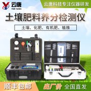 測土配方施肥儀價格怎么樣？