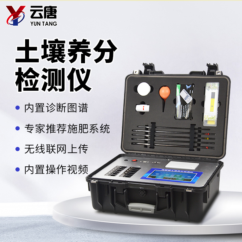測土施肥儀 測土施肥儀