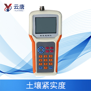 土壤緊實(shí)度測定儀